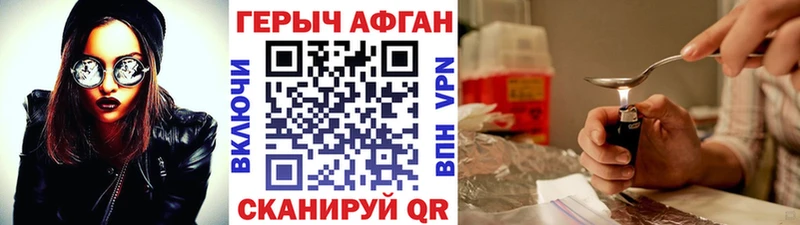 ГЕРОИН Heroin  купить   Знаменск 