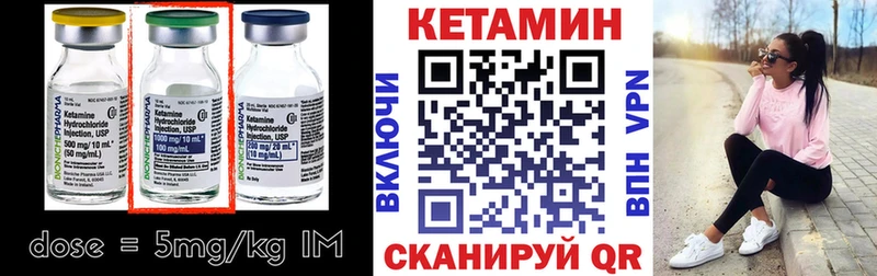 Кетамин VHQ  купить наркотики цена  Знаменск 