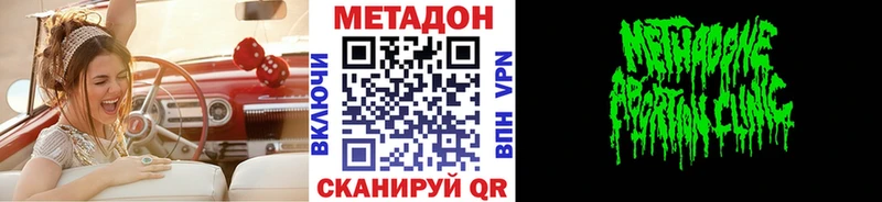 МЕТАДОН кристалл  наркотики  Знаменск 