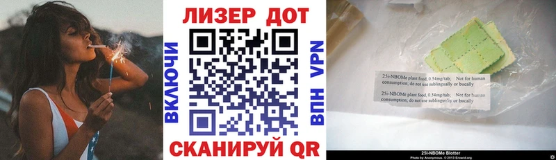 Марки N-bome 1,5мг  Знаменск 